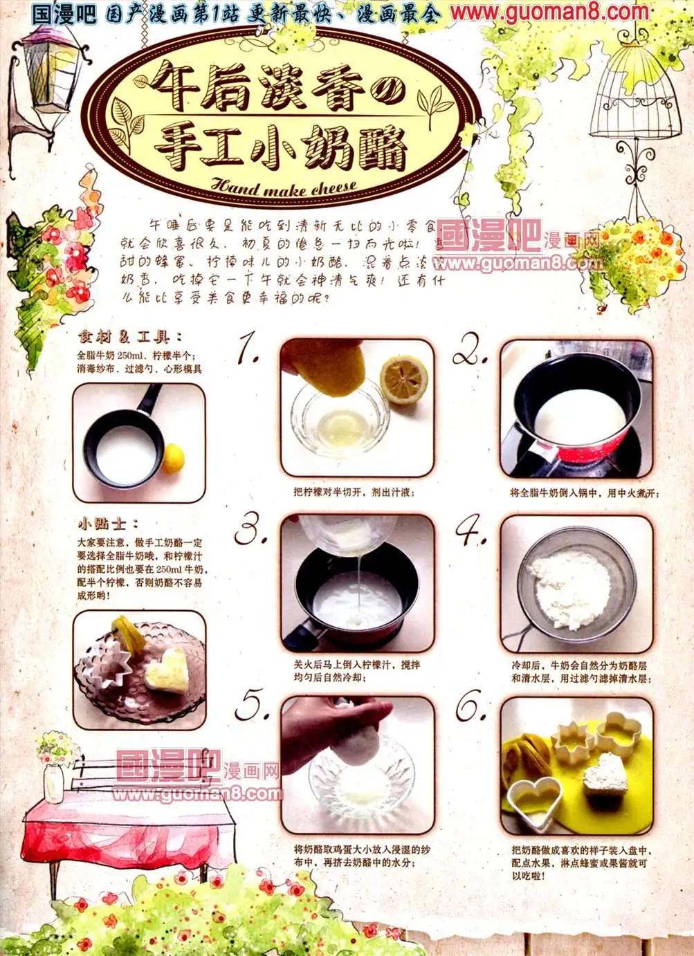 🍟漫客星期天 64期 第30页