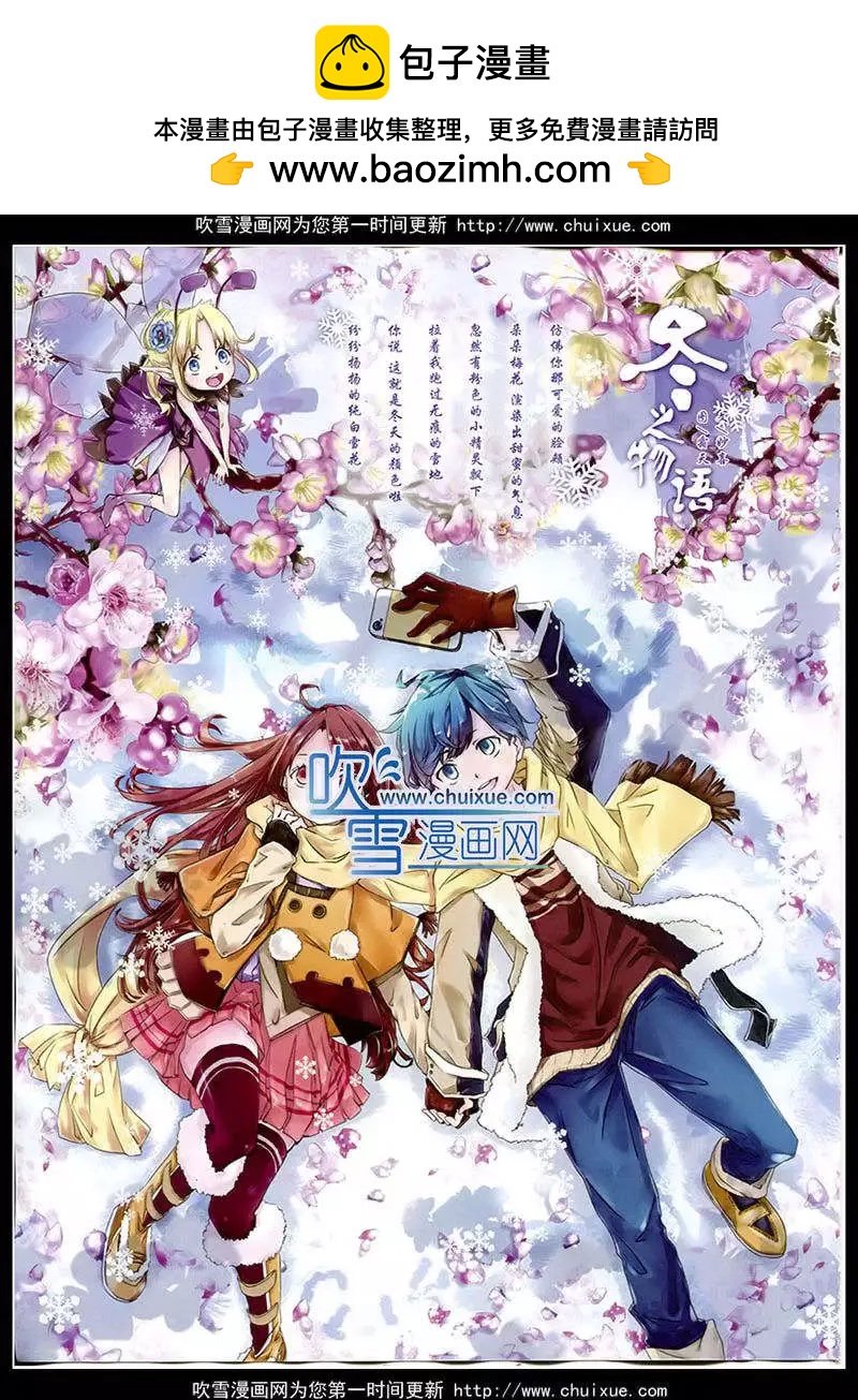 🍟漫客星期天 第86期 全本 第2页
