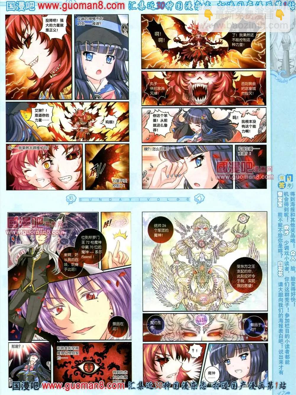 🍟漫客星期天 66期 全本 第19页