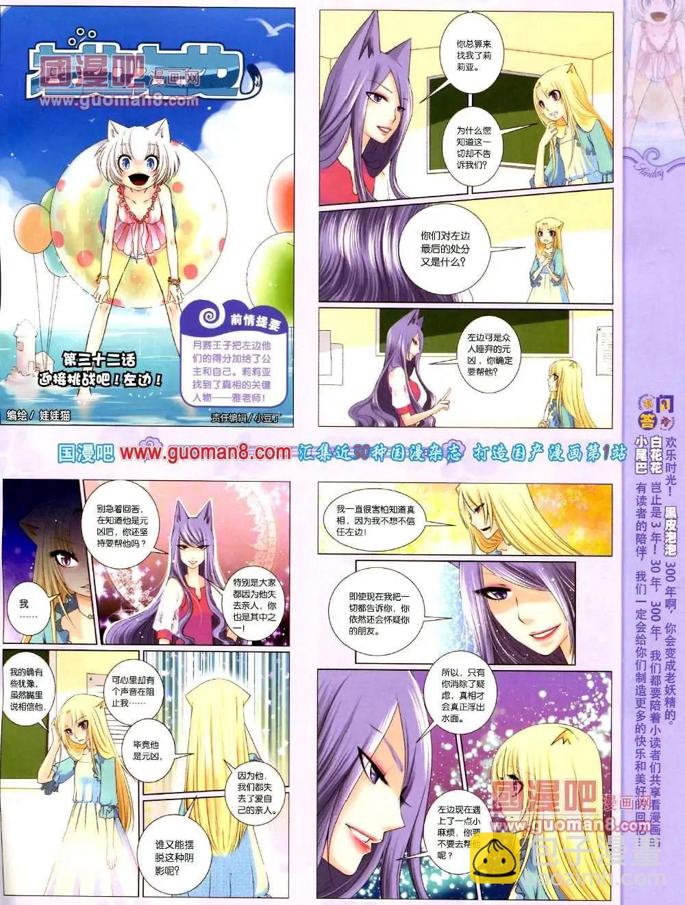 🍟漫客星期天 68期 全本 第13页