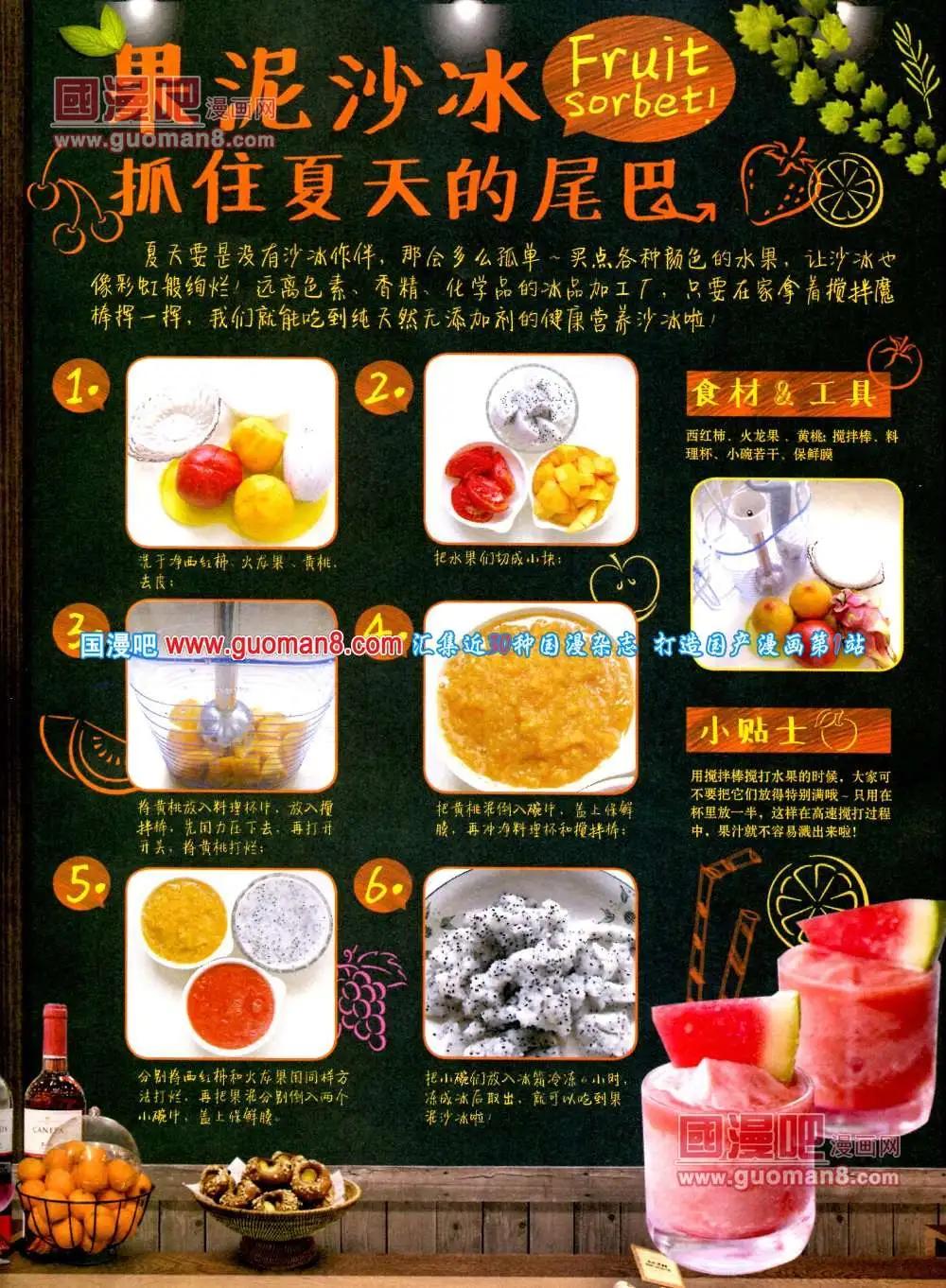 🍟漫客星期天 68期 全本 第29页