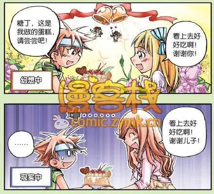 🍟漫客星期天 2期 第25页
