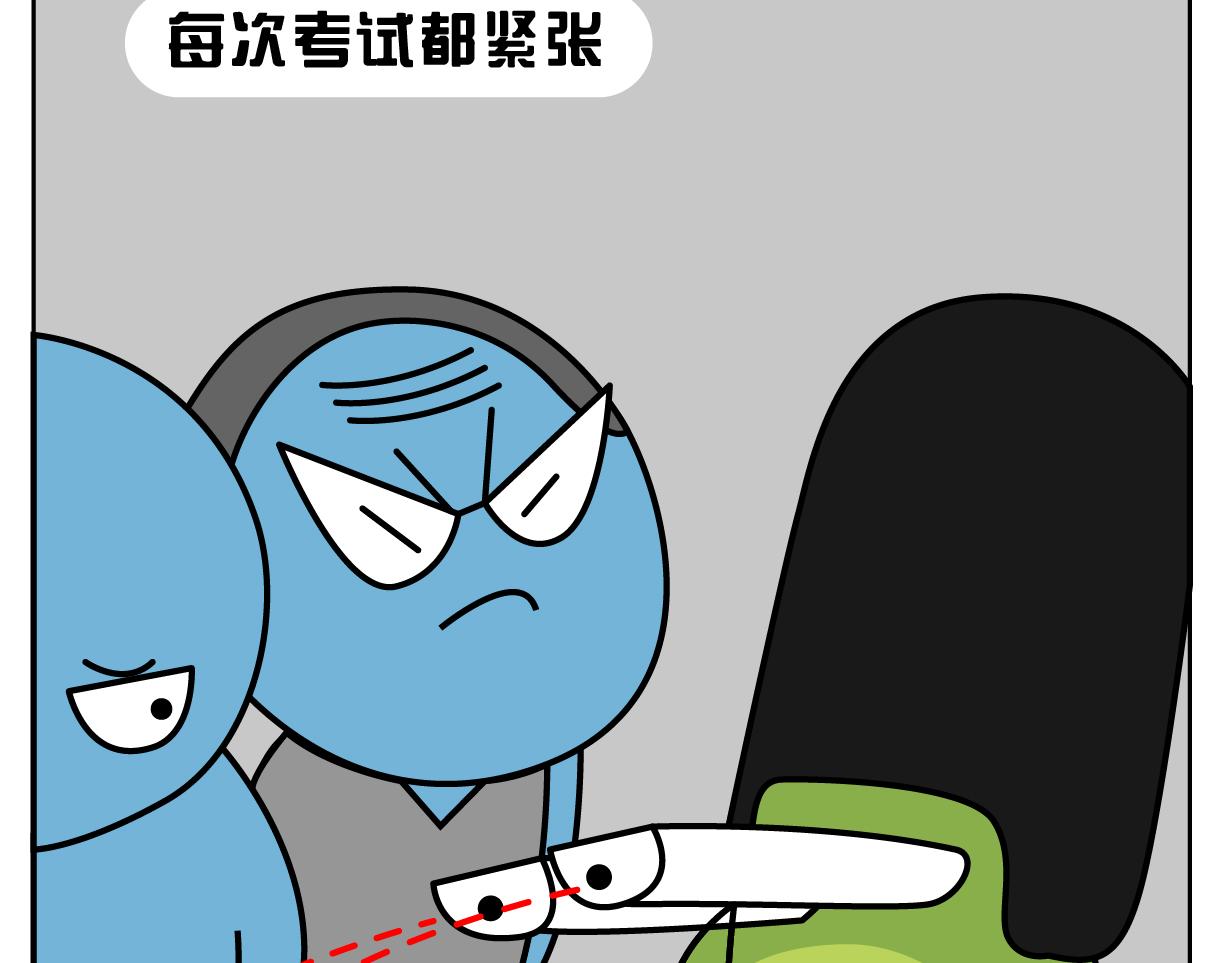 🍟漫漫看 教师节 第10页