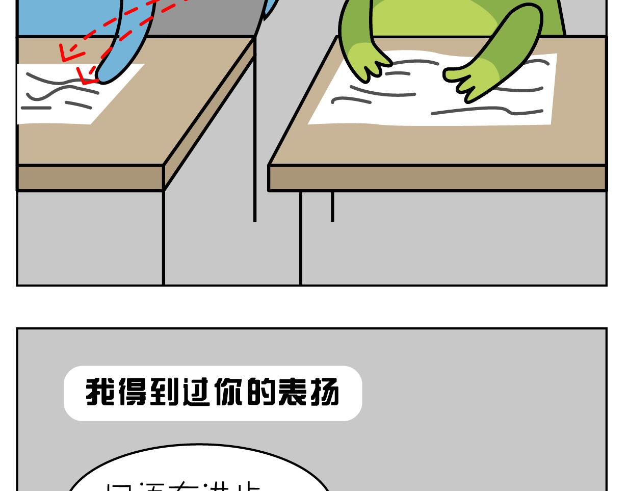 🍟漫漫看 教师节 第11页