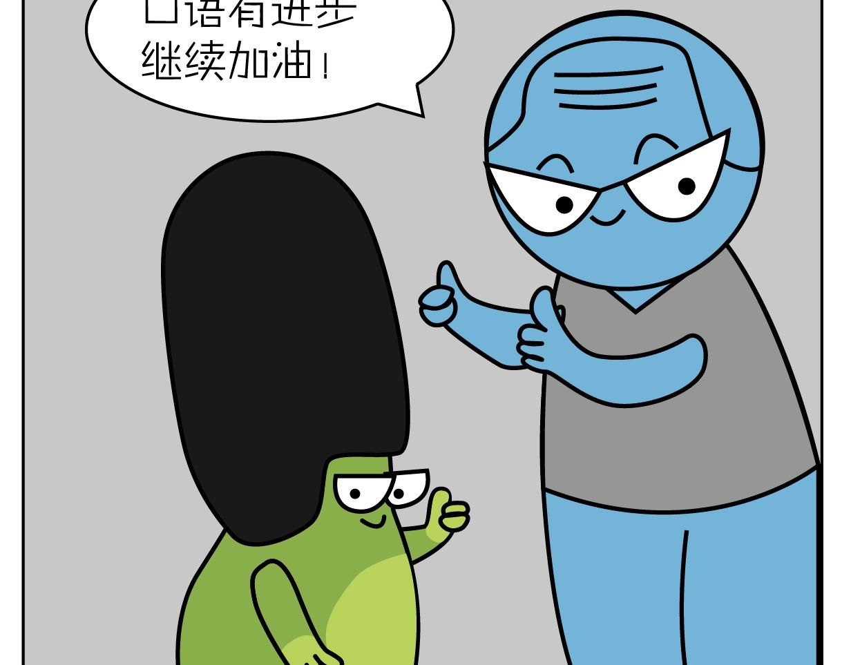 🍟漫漫看 教师节 第12页