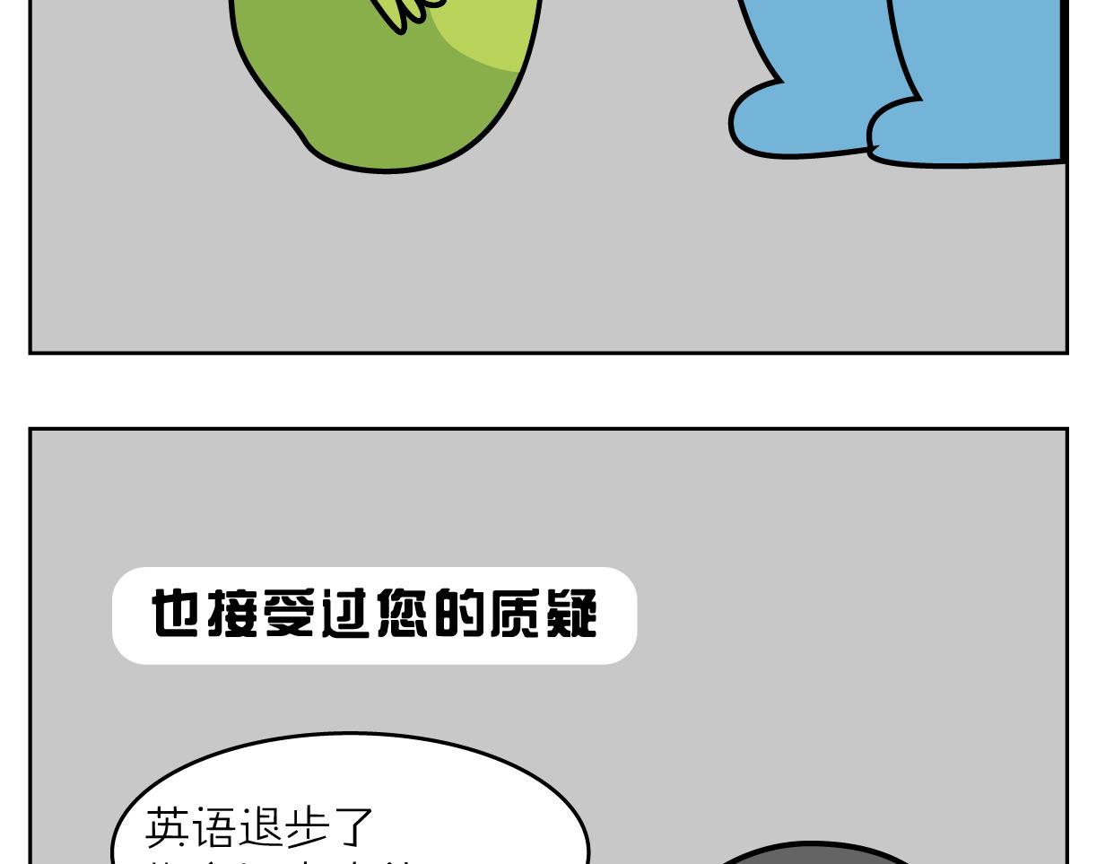 🍟漫漫看 教师节 第13页