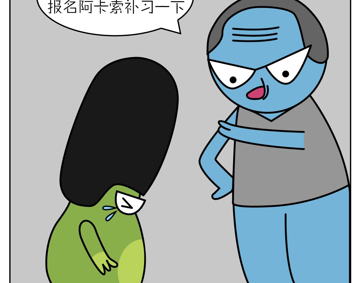🍟漫漫看 教师节 第14页