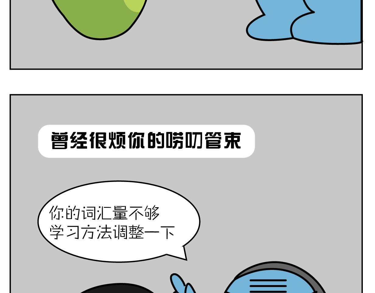 🍟漫漫看 教师节 第15页