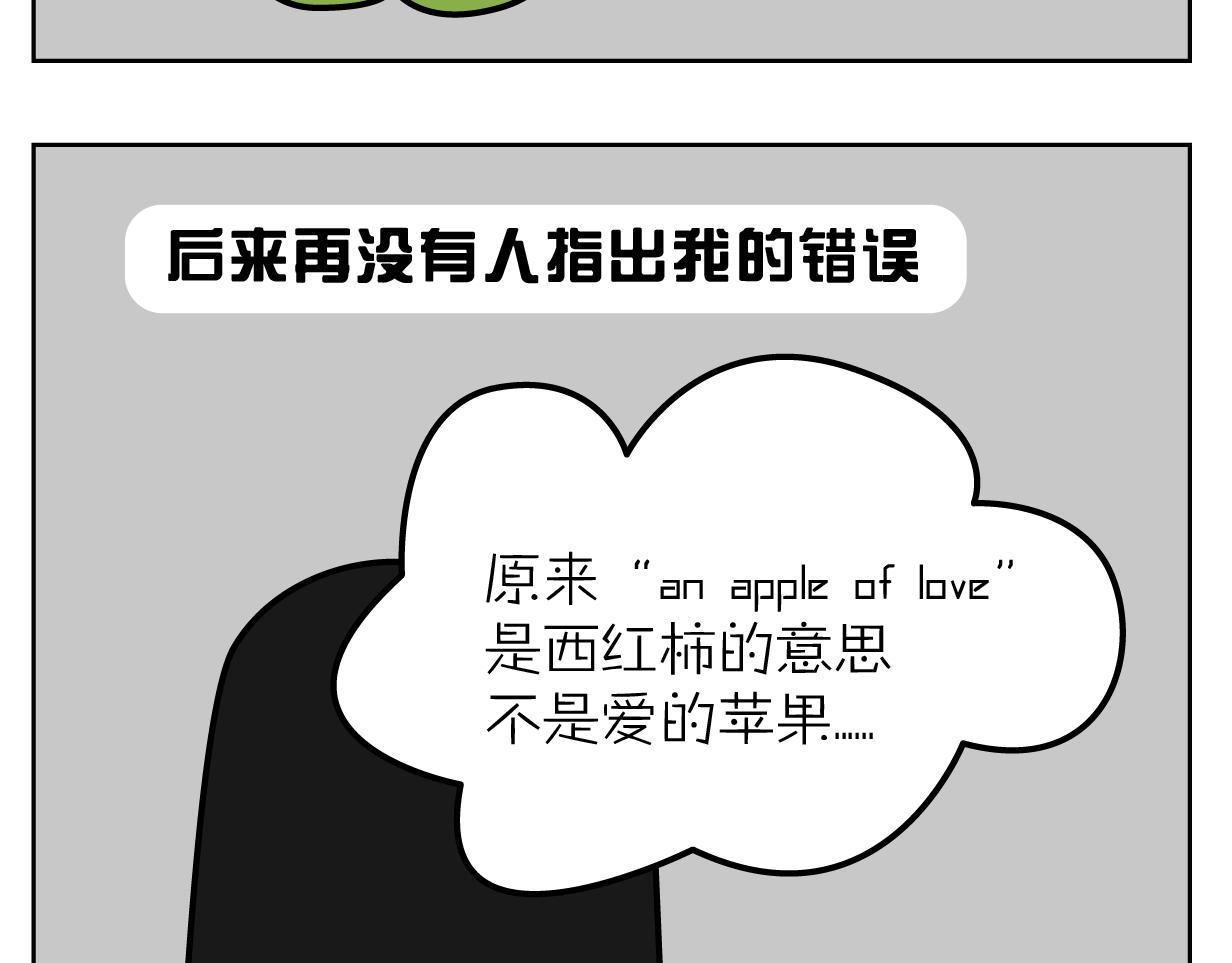 🍟漫漫看 教师节 第17页