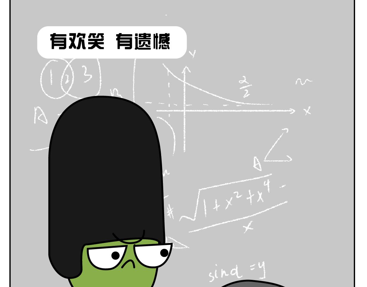 🍟漫漫看 教师节 第19页