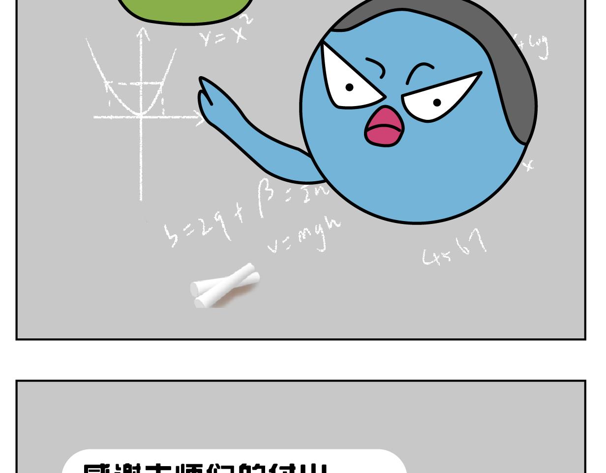 🍟漫漫看 教师节 第20页