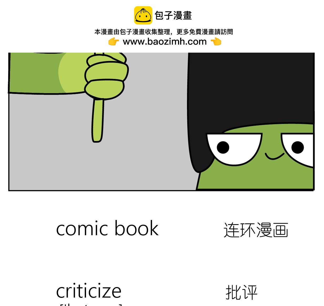 🍟漫漫看 教师节 第22页