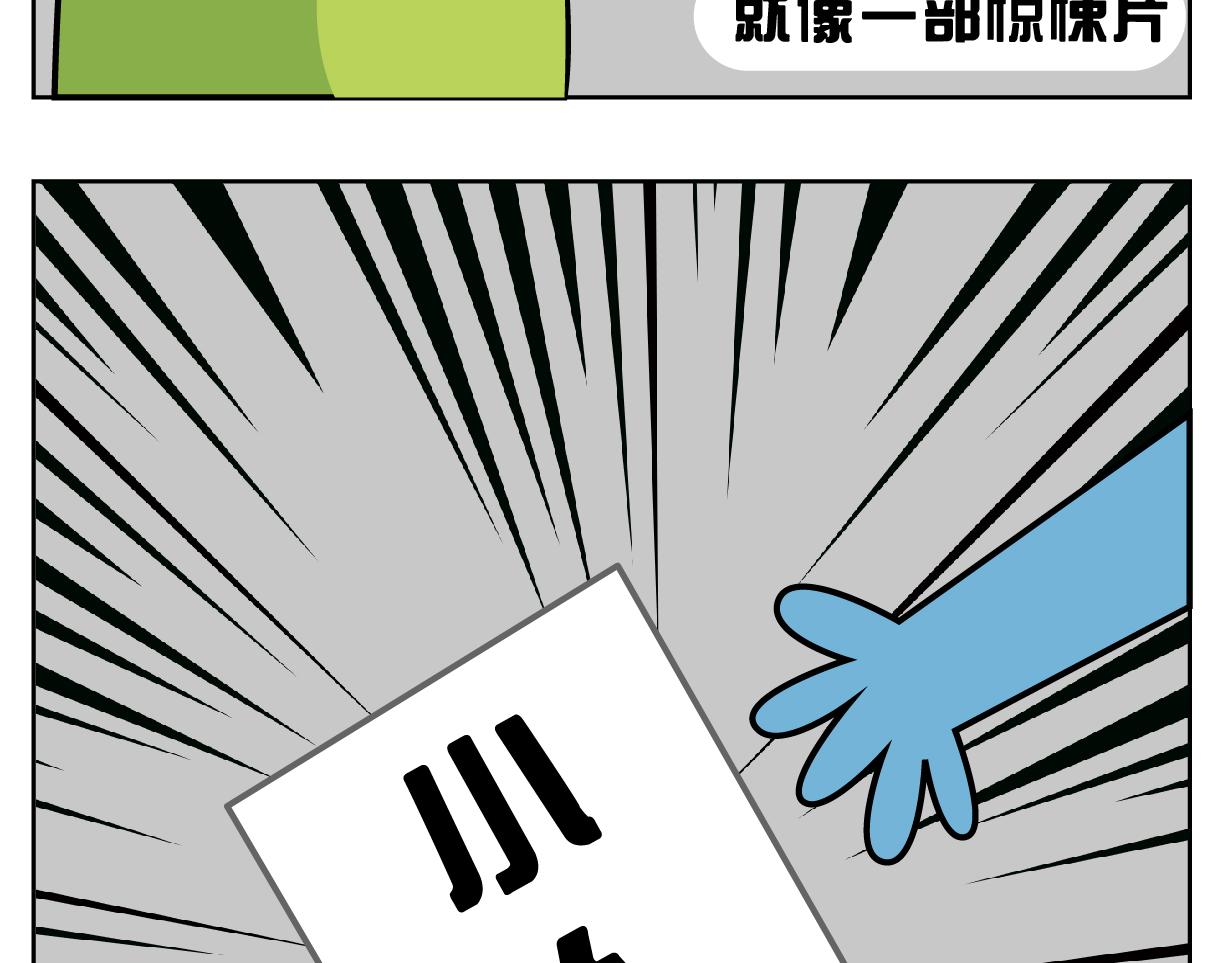 🍟漫漫看 教师节 第6页