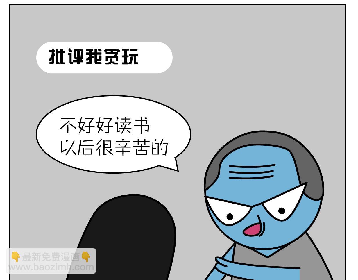 🍟漫漫看 教师节 第8页