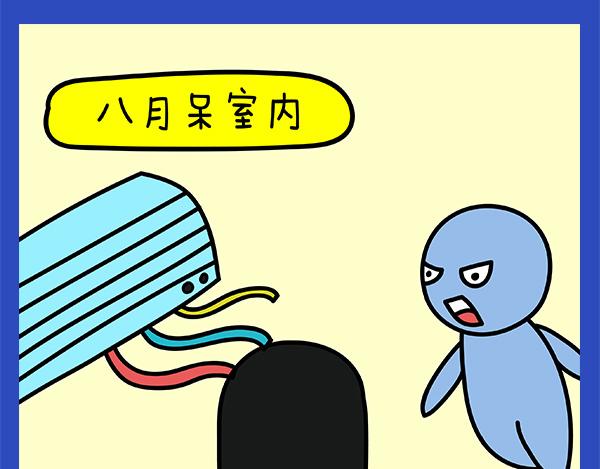 🍟漫漫看 02减肥计划 第13页