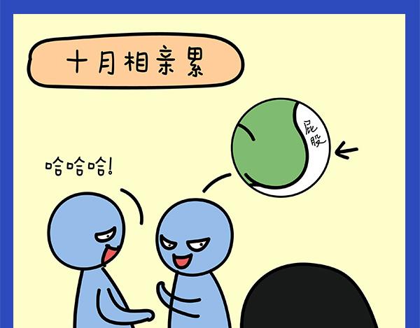🍟漫漫看 02减肥计划 第17页