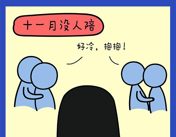 🍟漫漫看 02减肥计划 第19页