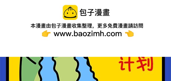 🍟漫漫看 02减肥计划 第2页
