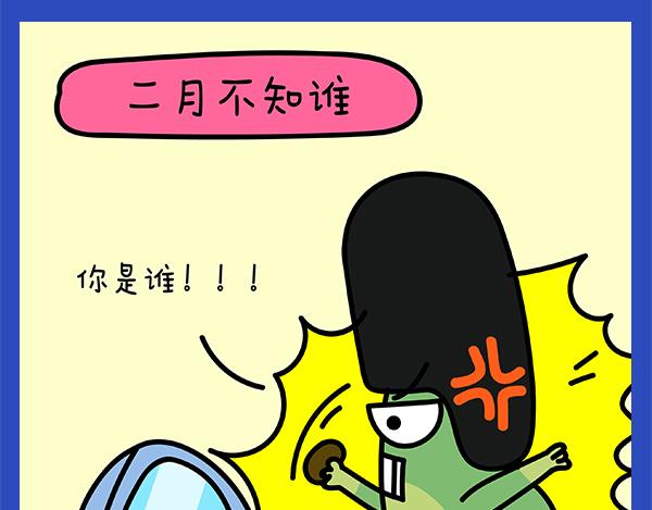 🍟漫漫看 02减肥计划 第25页