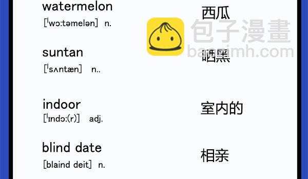🍟漫漫看 02减肥计划 第30页