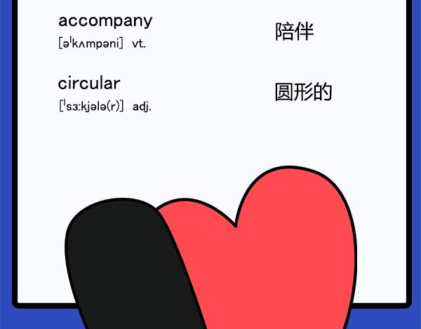 🍟漫漫看 02减肥计划 第31页