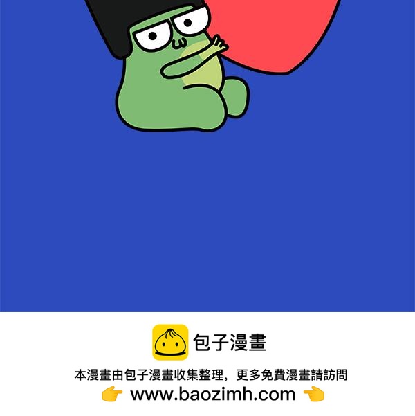 🍟漫漫看 02减肥计划 第32页