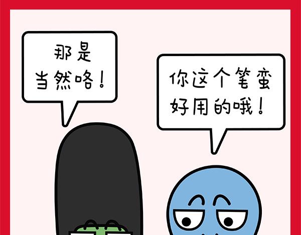 🍟漫漫看 04愚人节最强骗局 第14页
