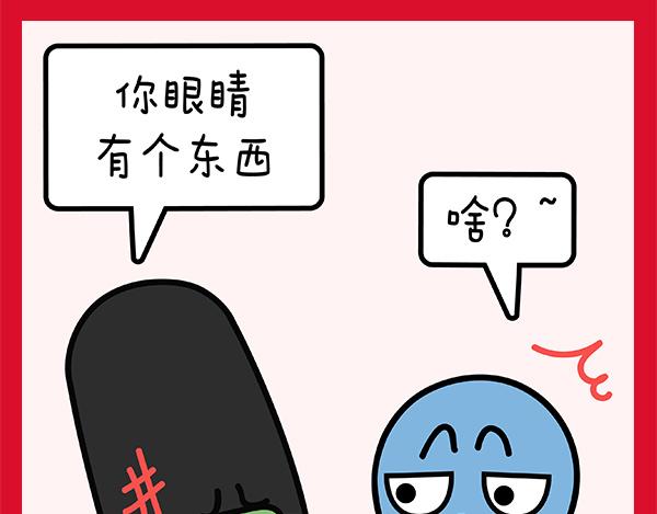 🍟漫漫看 04愚人节最强骗局 第16页