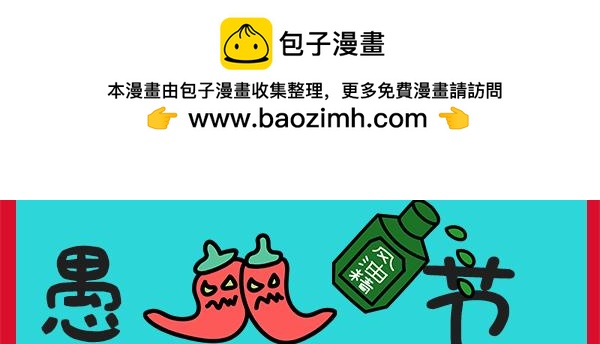 🍟漫漫看 04愚人节最强骗局 第2页
