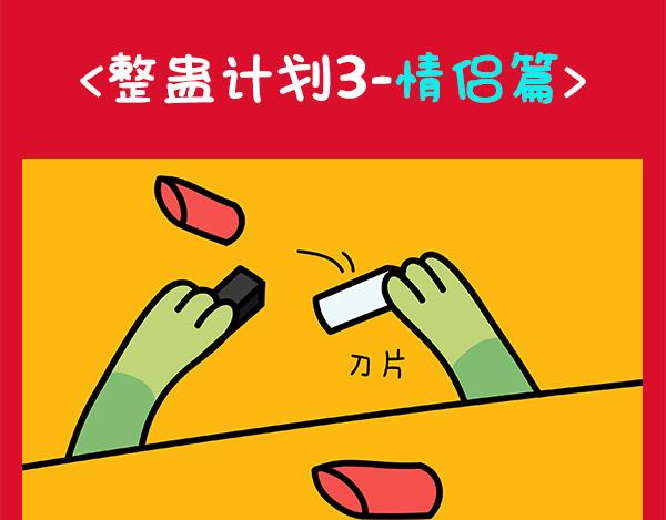 🍟漫漫看 04愚人节最强骗局 第22页