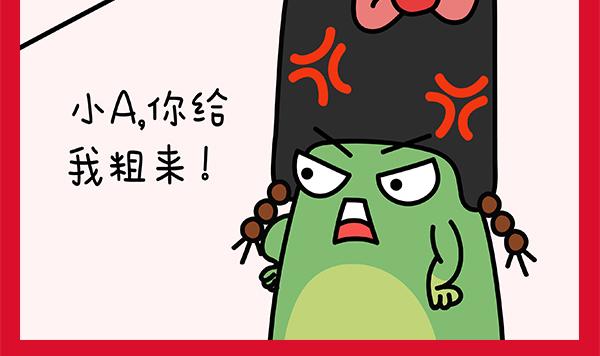 🍟漫漫看 04愚人节最强骗局 第28页