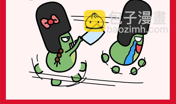 🍟漫漫看 04愚人节最强骗局 第30页