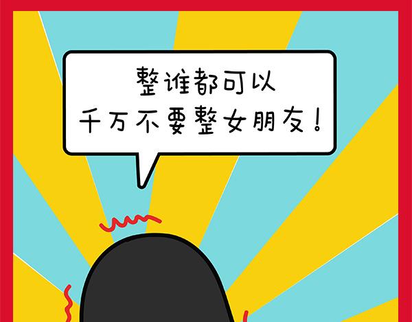 🍟漫漫看 04愚人节最强骗局 第31页