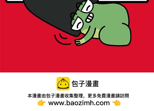 🍟漫漫看 04愚人节最强骗局 第36页