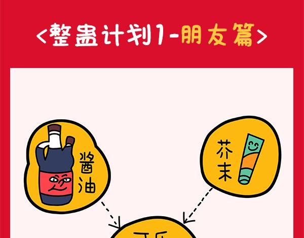 🍟漫漫看 04愚人节最强骗局 第5页