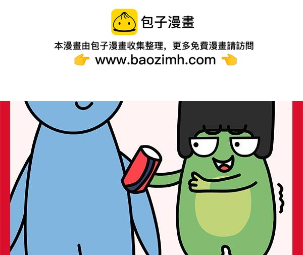 🍟漫漫看 04愚人节最强骗局 第9页