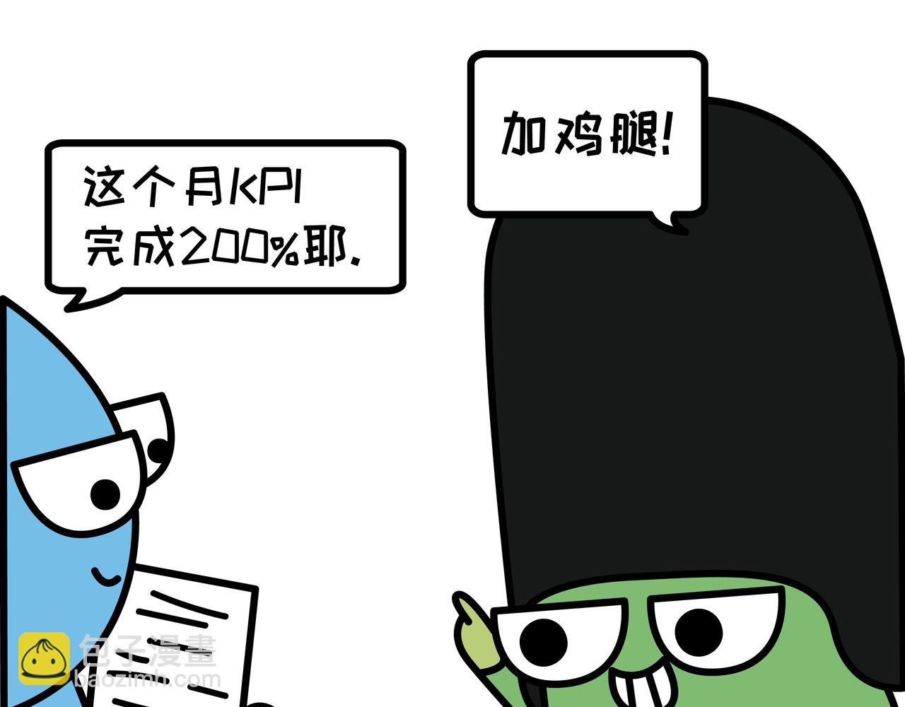 🍟漫漫看 06职场英语缩写 第11页