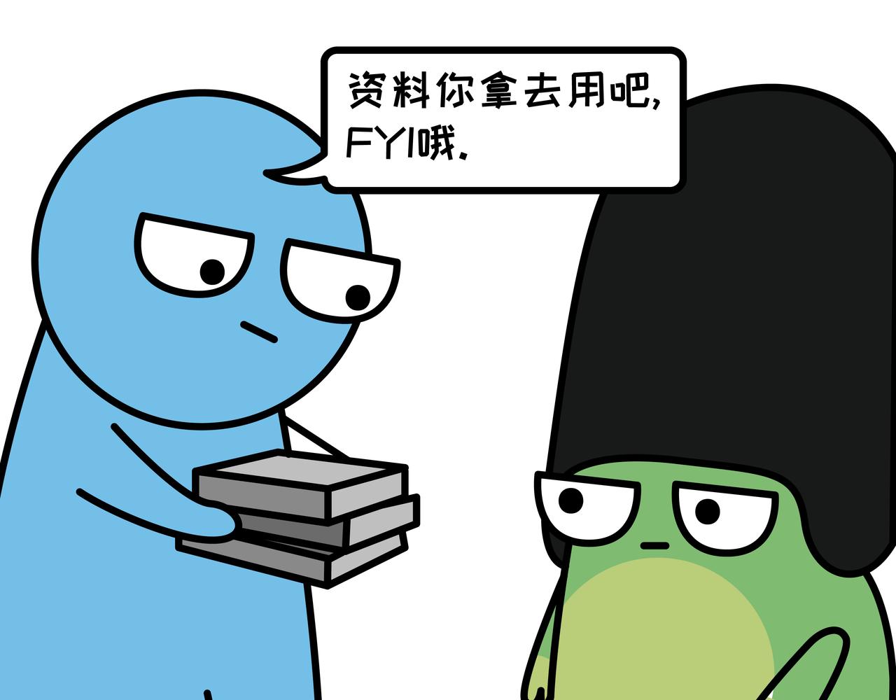 🍟漫漫看 06职场英语缩写 第19页
