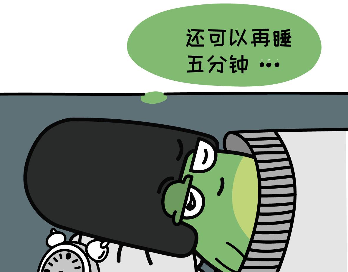 🍟漫漫看 08 迟到的原因 第11页
