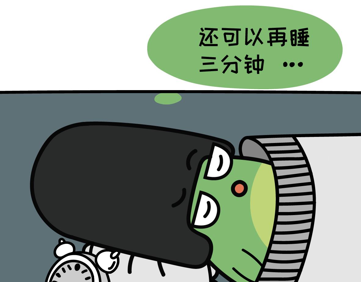 🍟漫漫看 08 迟到的原因 第13页