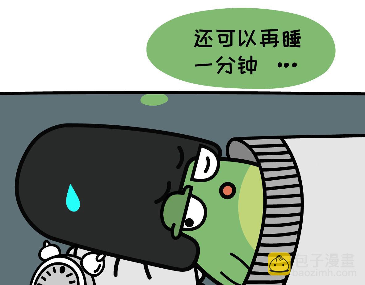 🍟漫漫看 08 迟到的原因 第15页