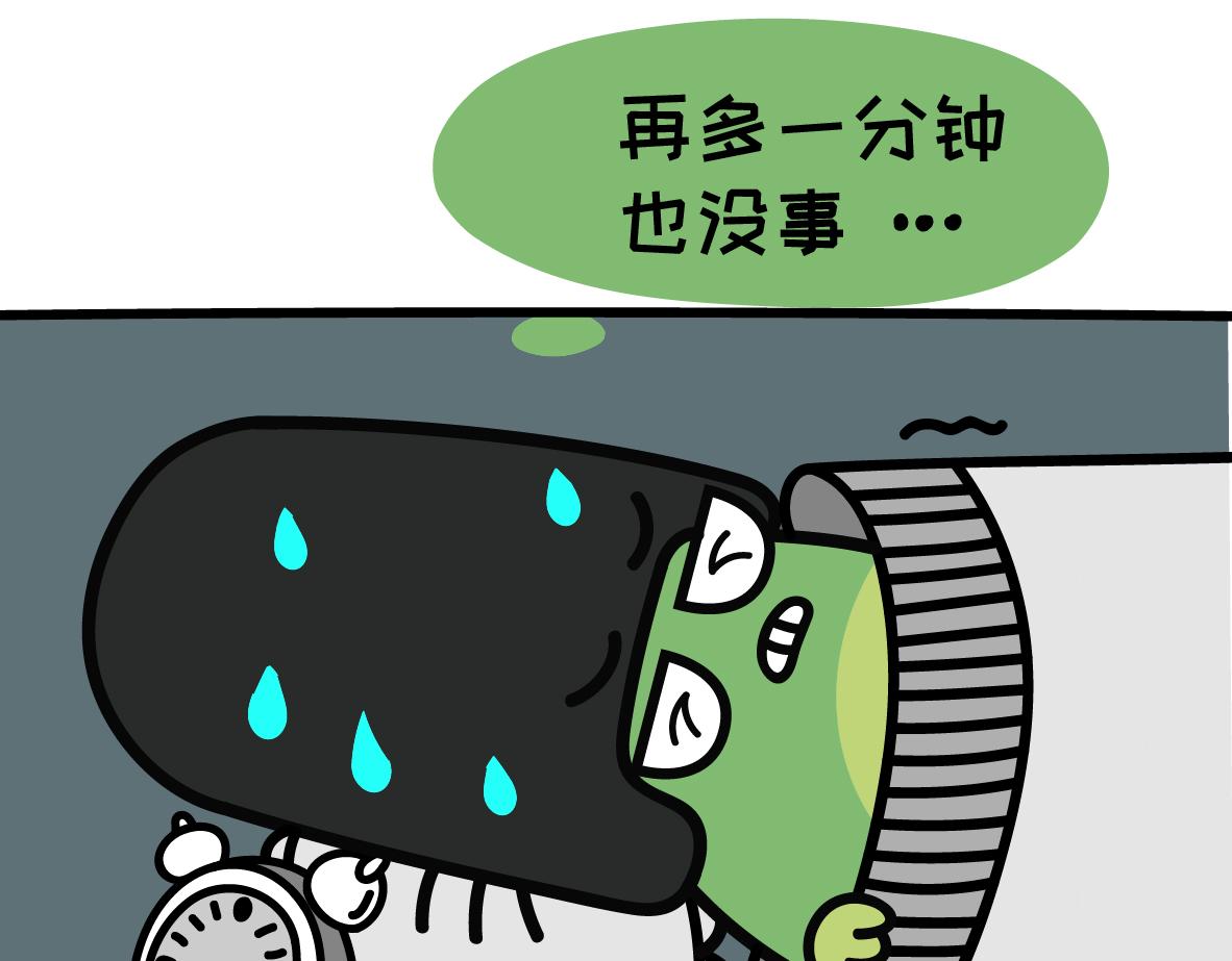 🍟漫漫看 08 迟到的原因 第17页