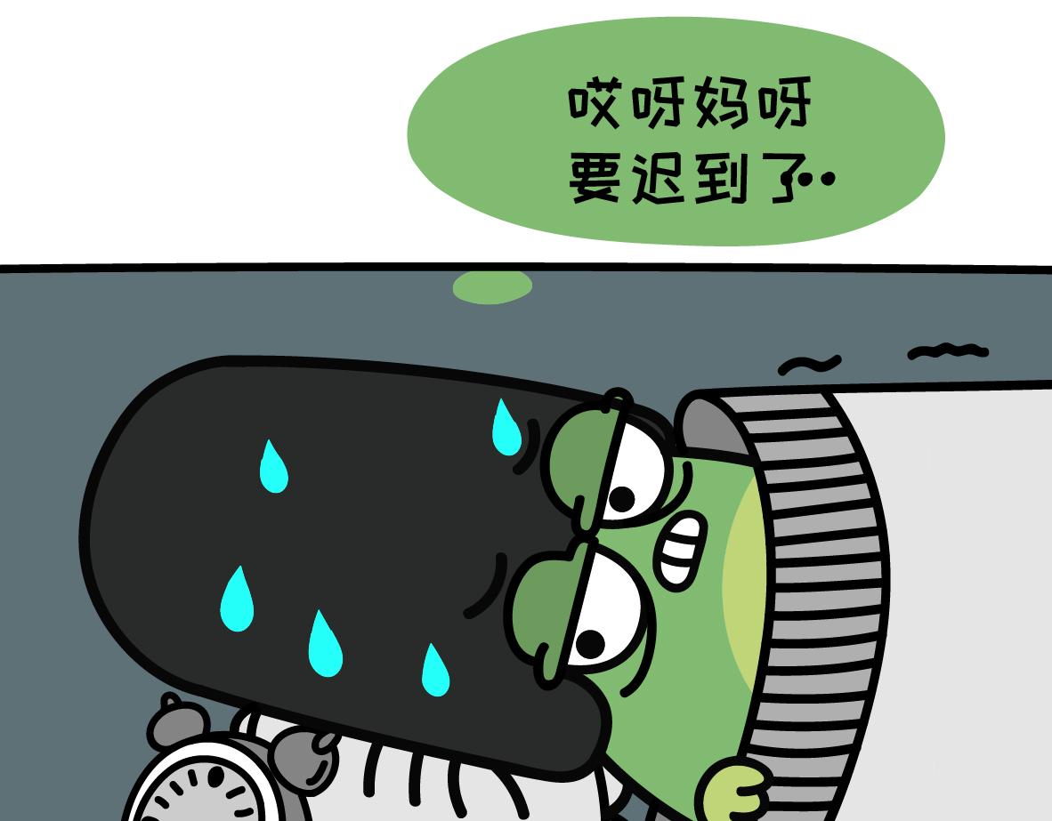 🍟漫漫看 08 迟到的原因 第19页