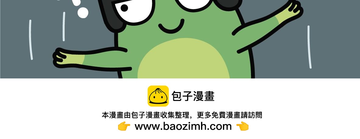 🍟漫漫看 08 迟到的原因 第24页