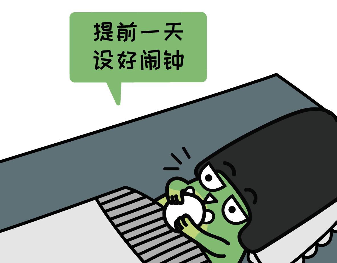 🍟漫漫看 08 迟到的原因 第3页