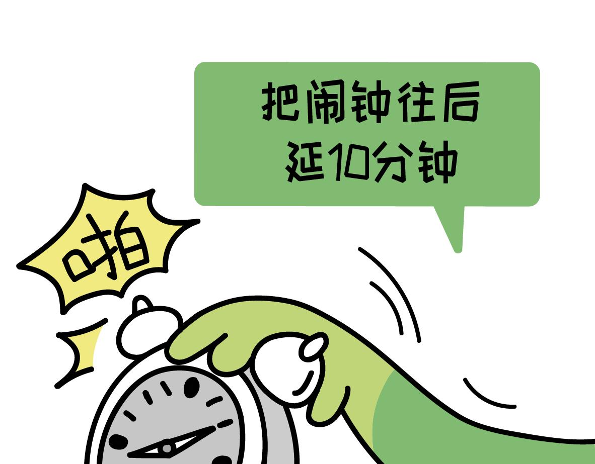 🍟漫漫看 08 迟到的原因 第7页