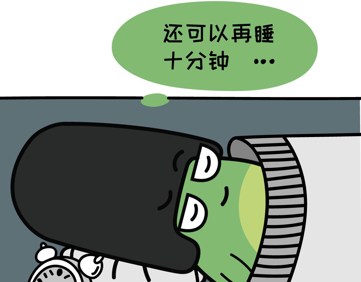 🍟漫漫看 08 迟到的原因 第9页