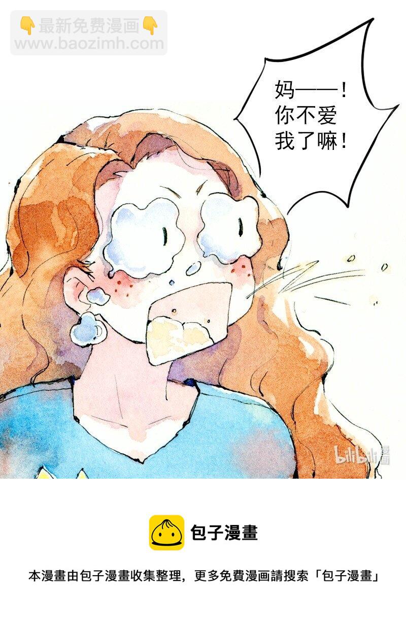 🍟满满日常漫画 02 关于体重 第7页