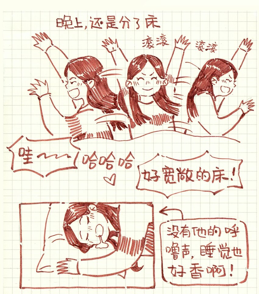 🍟满满日常漫画 10 MM杂货铺（2） 第8页