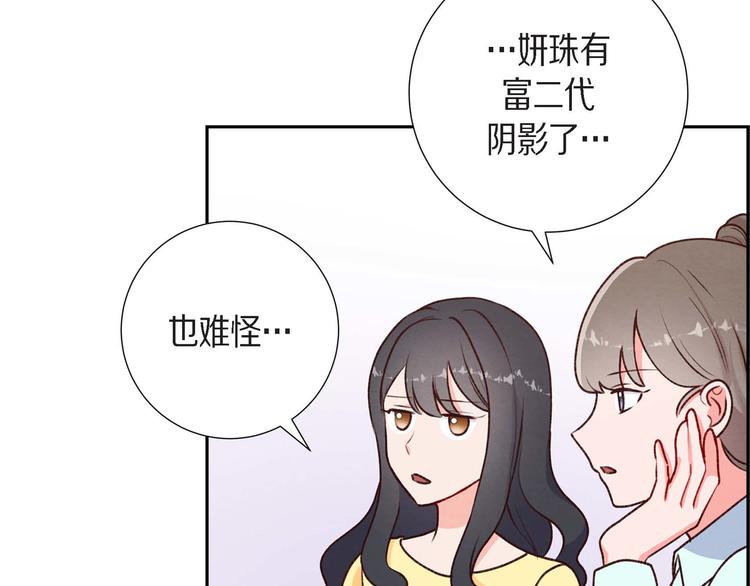 第2话 小骗子(1/3)-第2话
